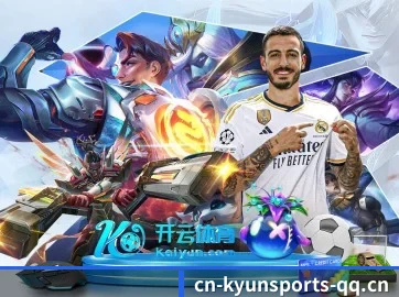 开云体育 APP 界面